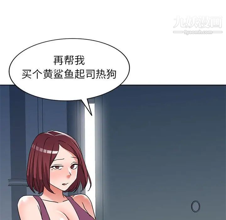 《娜娜变身记》漫画 第38話