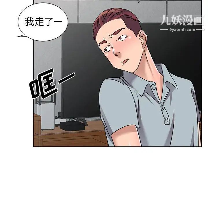 《娜娜变身记》漫画 第38話