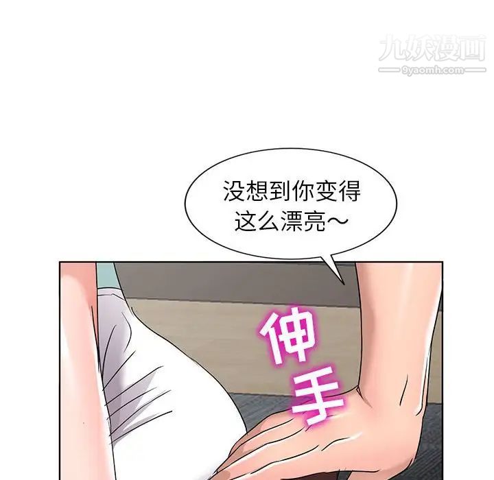 《娜娜变身记》漫画 第38話
