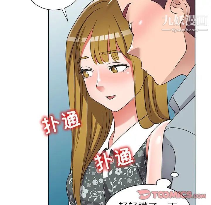 《娜娜变身记》漫画 第38話