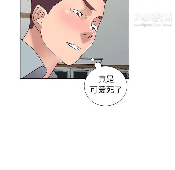 《娜娜变身记》漫画 第38話