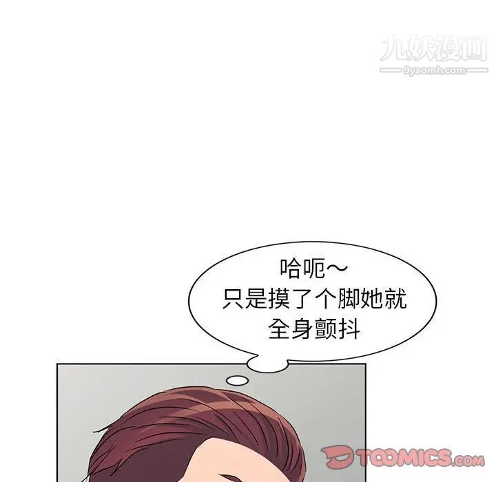 《娜娜变身记》漫画 第38話