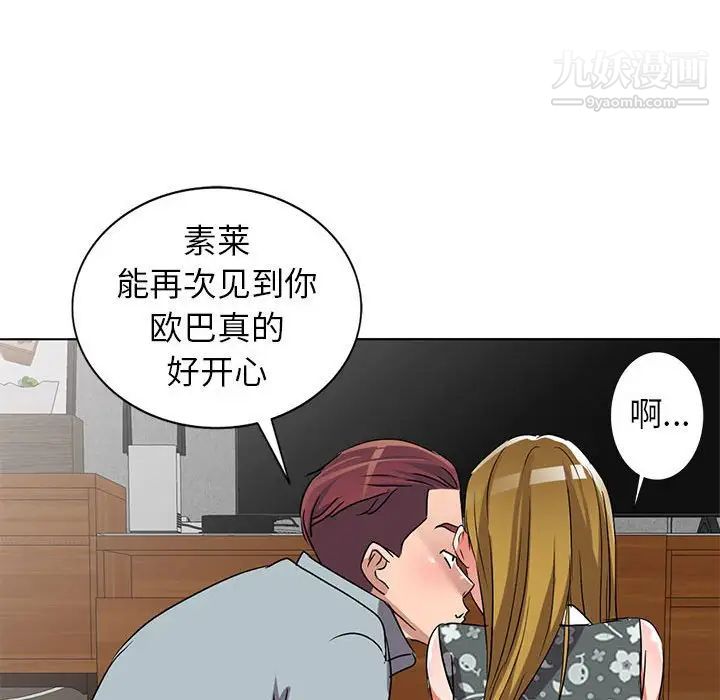 《娜娜变身记》漫画 第38話