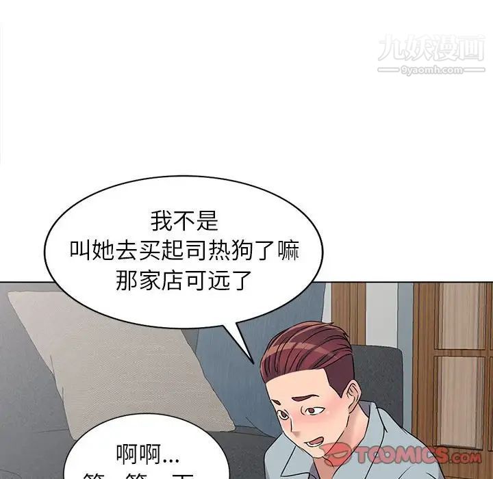 《娜娜变身记》漫画 第38話