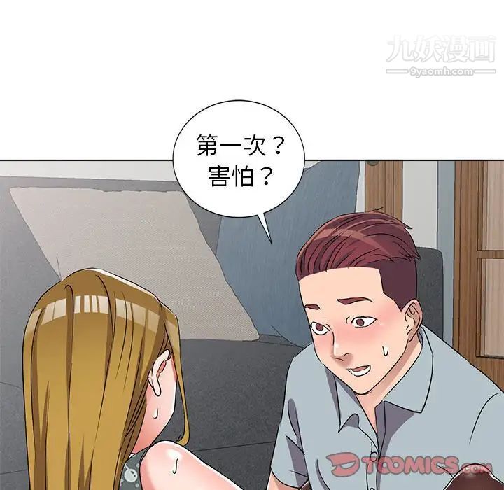《娜娜变身记》漫画 第38話