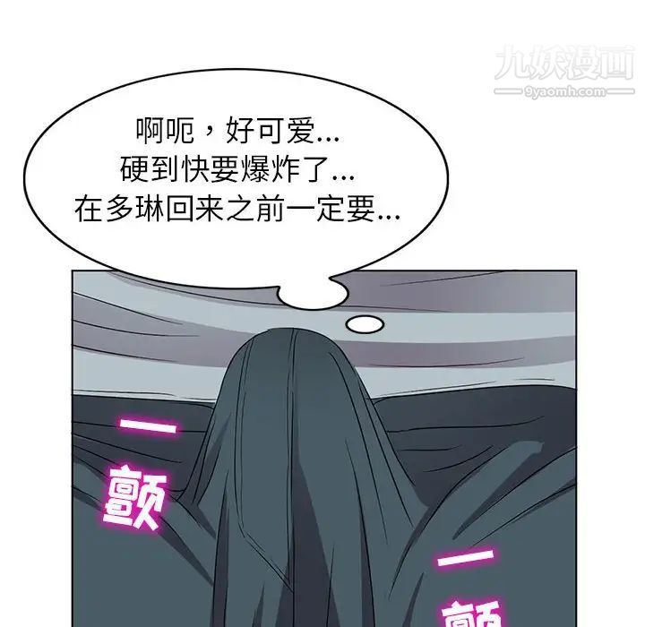《娜娜变身记》漫画 第38話