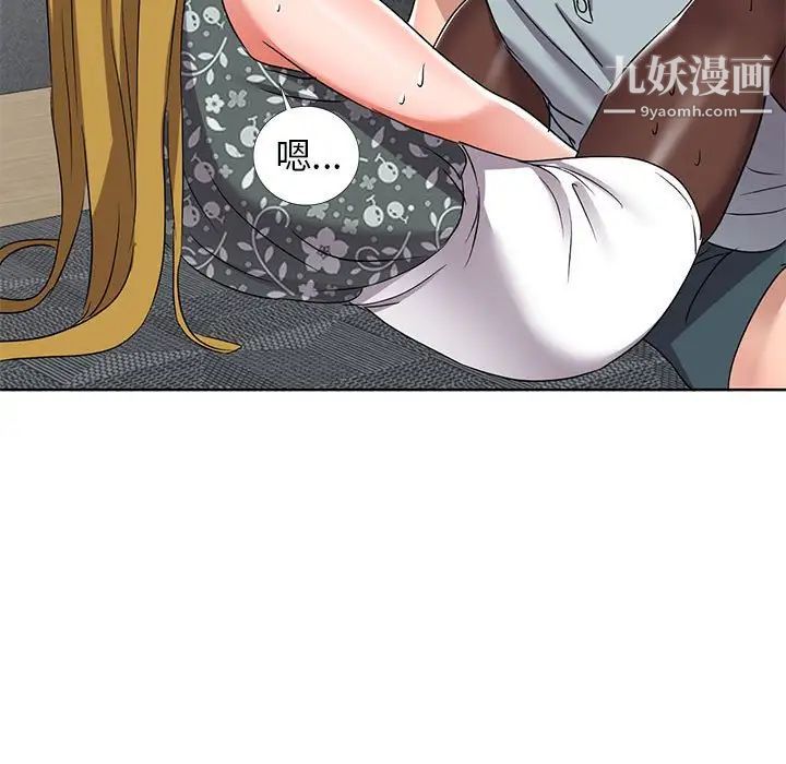 《娜娜变身记》漫画 第38話