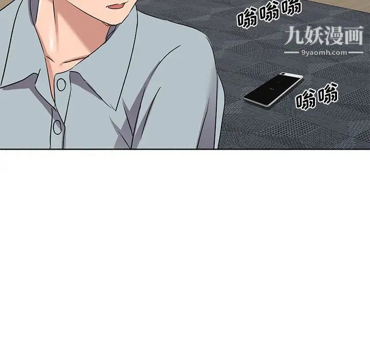 《娜娜变身记》漫画 第38話