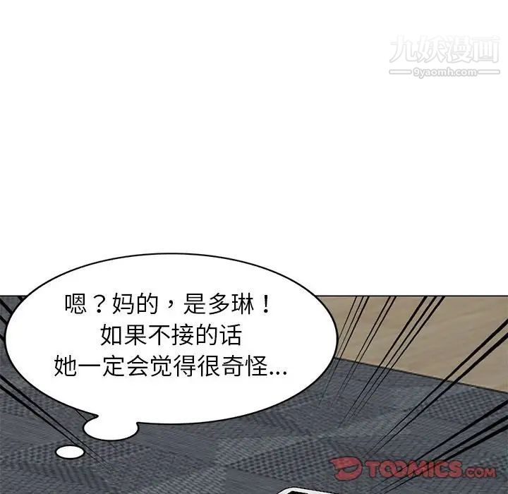 《娜娜变身记》漫画 第38話