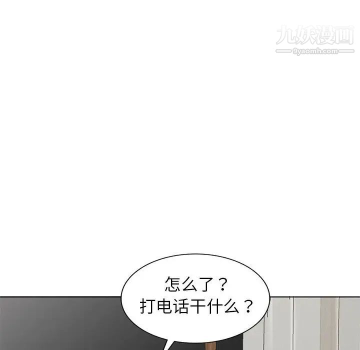 《娜娜变身记》漫画 第38話