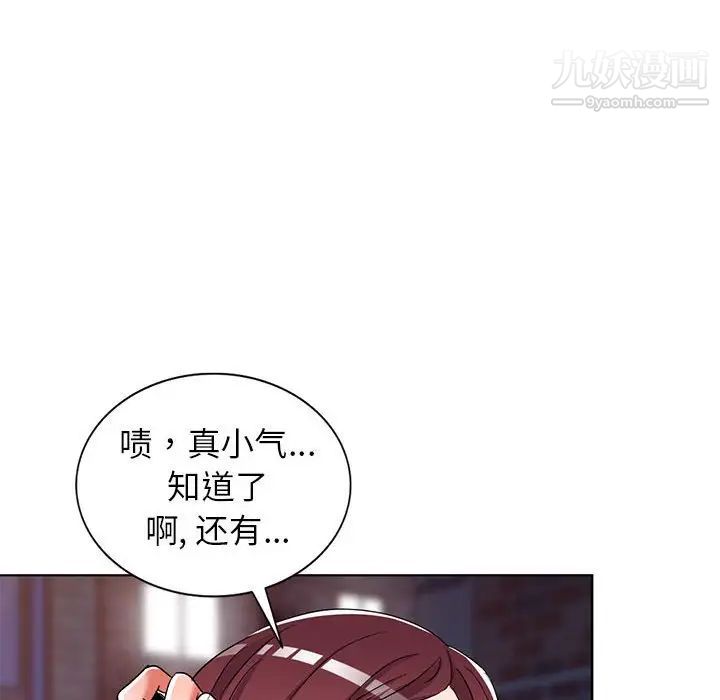 《娜娜变身记》漫画 第38話
