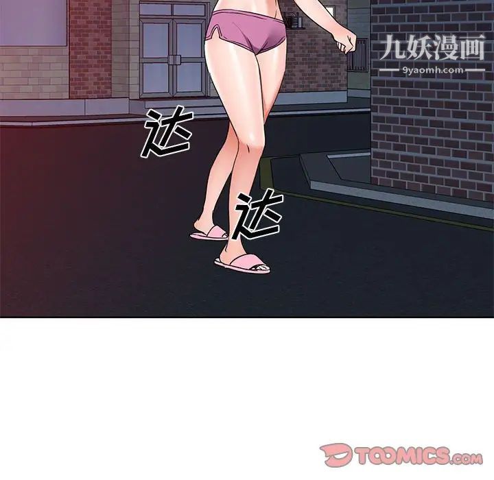 《娜娜变身记》漫画 第38話