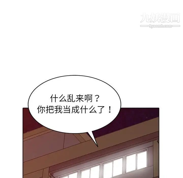 《娜娜变身记》漫画 第38話