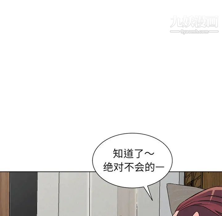 《娜娜变身记》漫画 第38話