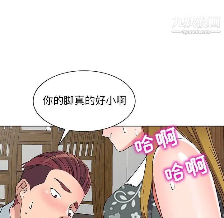 《娜娜变身记》漫画 第38話