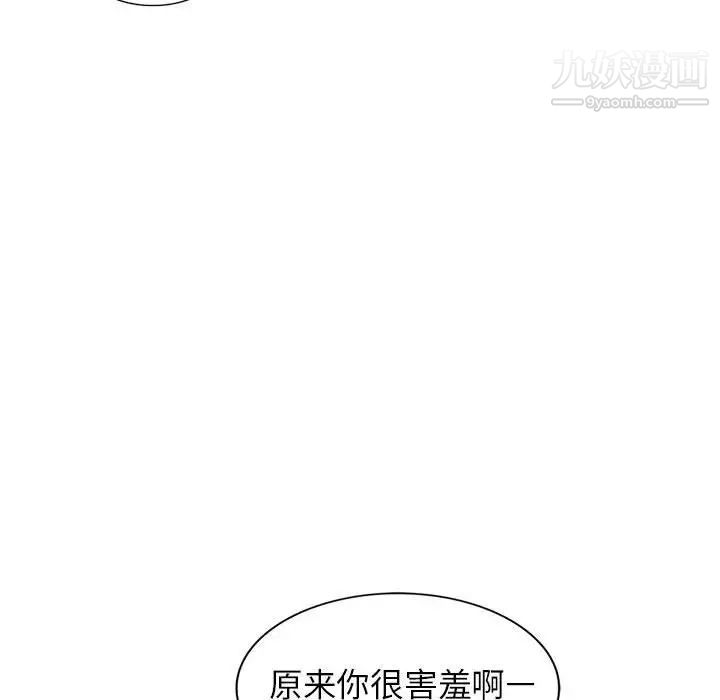《娜娜变身记》漫画 第38話