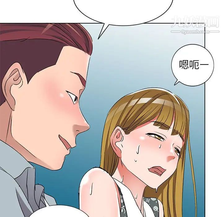 《娜娜变身记》漫画 第38話