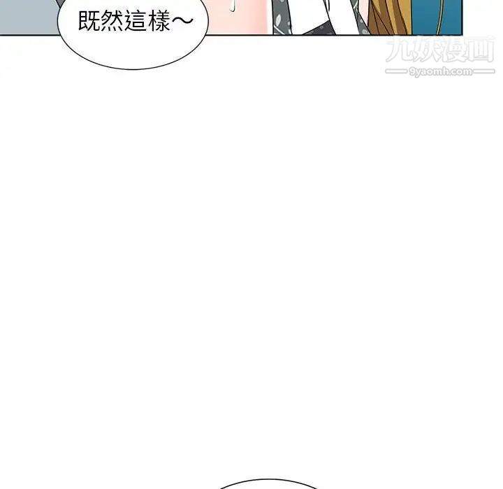 《娜娜变身记》漫画 第38話