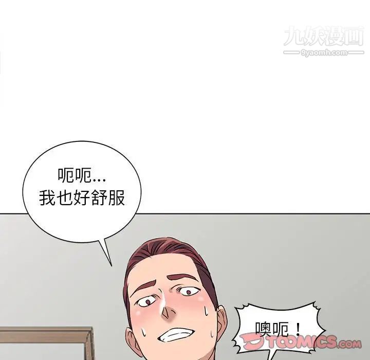 《娜娜变身记》漫画 第38話