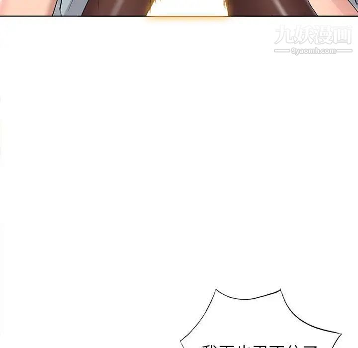 《娜娜变身记》漫画 第38話