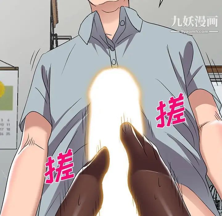 《娜娜变身记》漫画 第38話