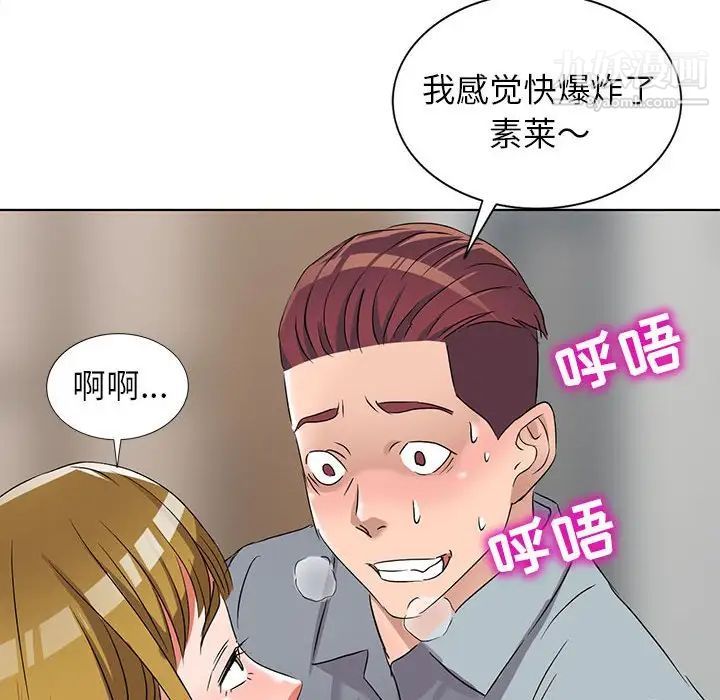 《娜娜变身记》漫画 第38話
