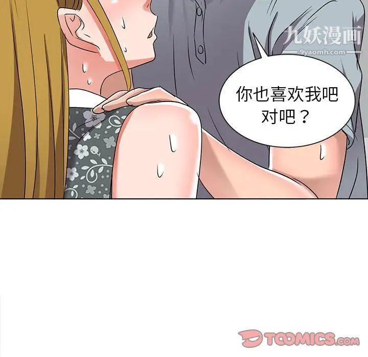 《娜娜变身记》漫画 第38話