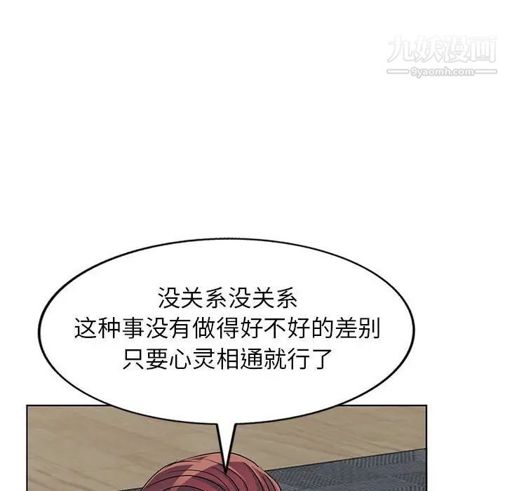 《娜娜变身记》漫画 第38話