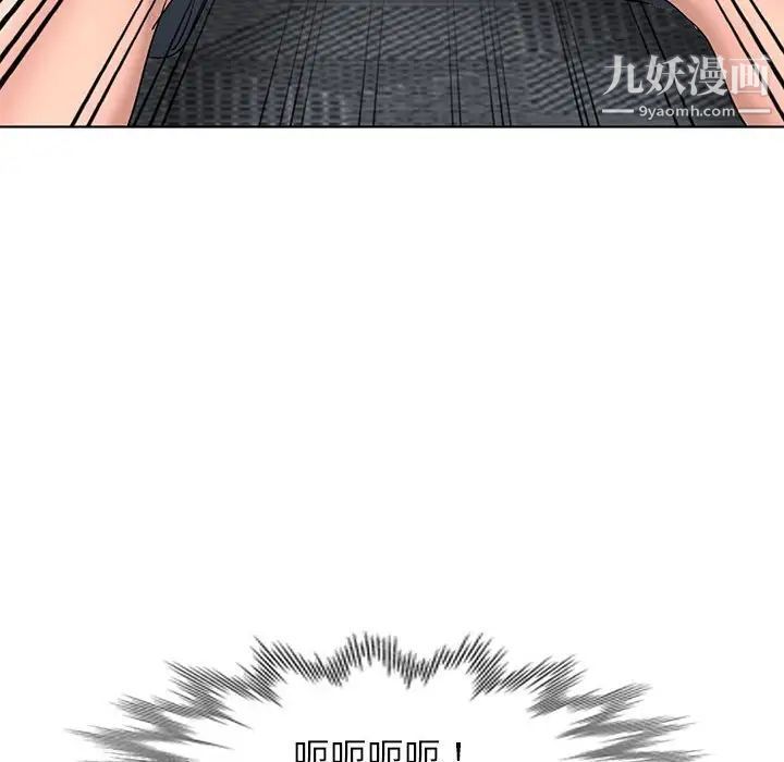《娜娜变身记》漫画 第38話