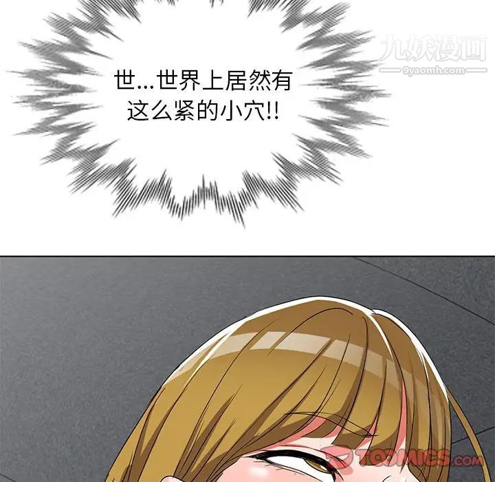 《娜娜变身记》漫画 第38話