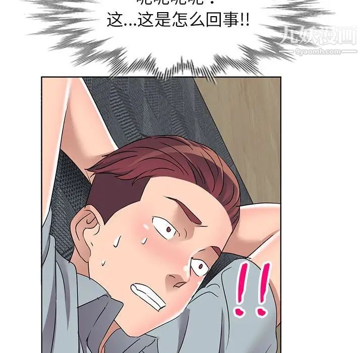 《娜娜变身记》漫画 第38話