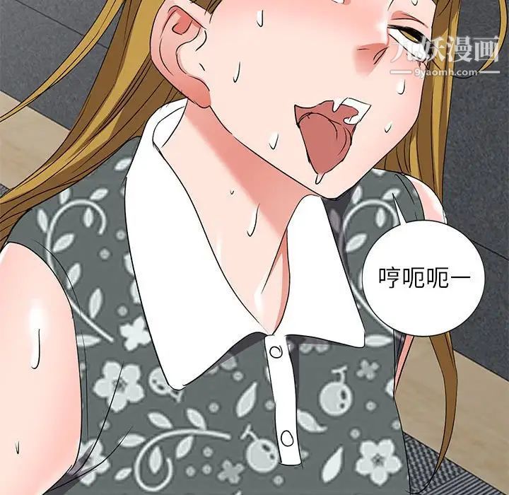 《娜娜变身记》漫画 第38話