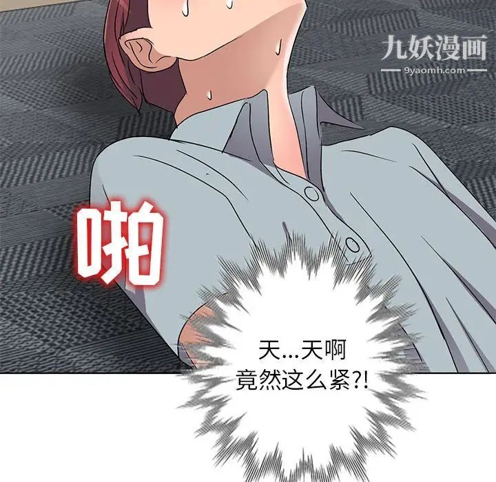 《娜娜变身记》漫画 第38話