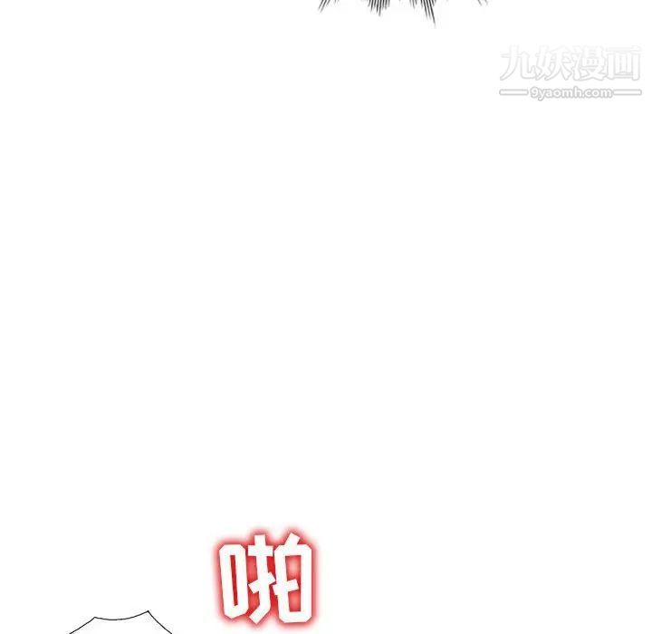 《娜娜变身记》漫画 第38話