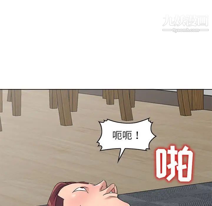 《娜娜变身记》漫画 第38話