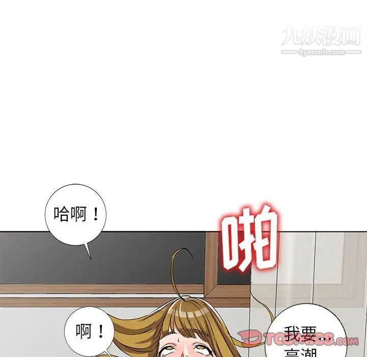 《娜娜变身记》漫画 第38話