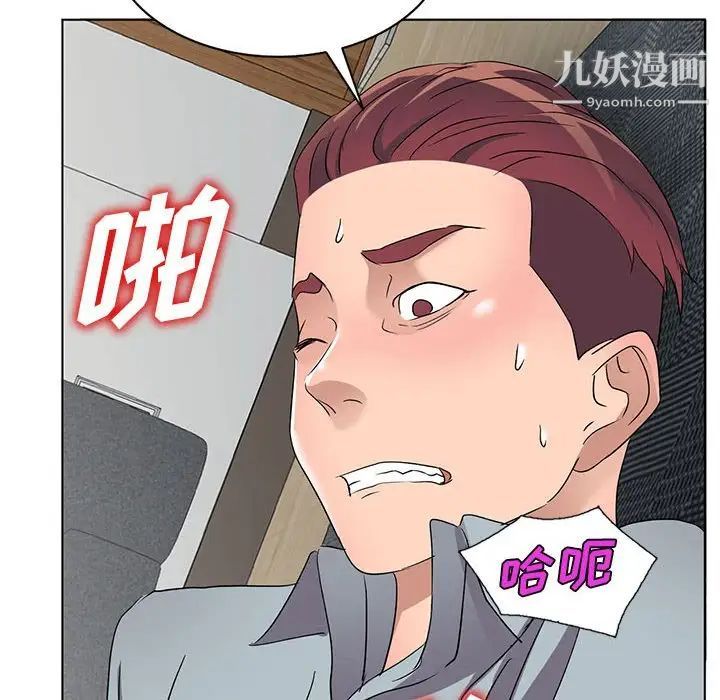 《娜娜变身记》漫画 第38話
