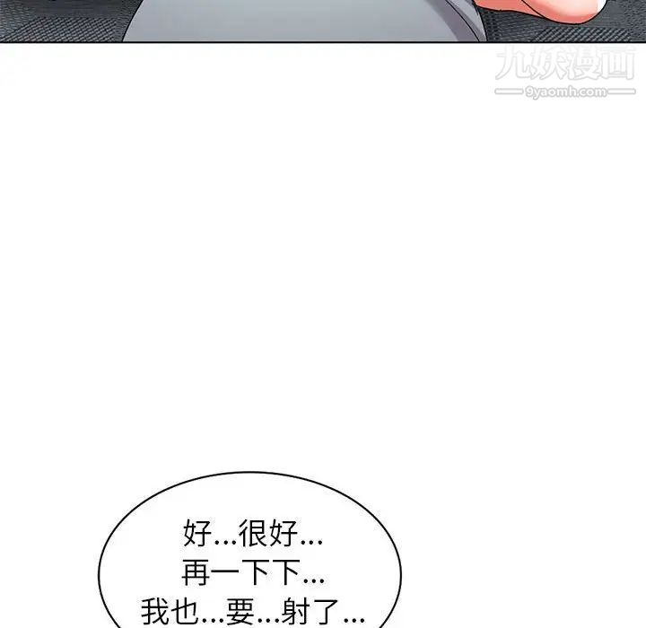 《娜娜变身记》漫画 第38話