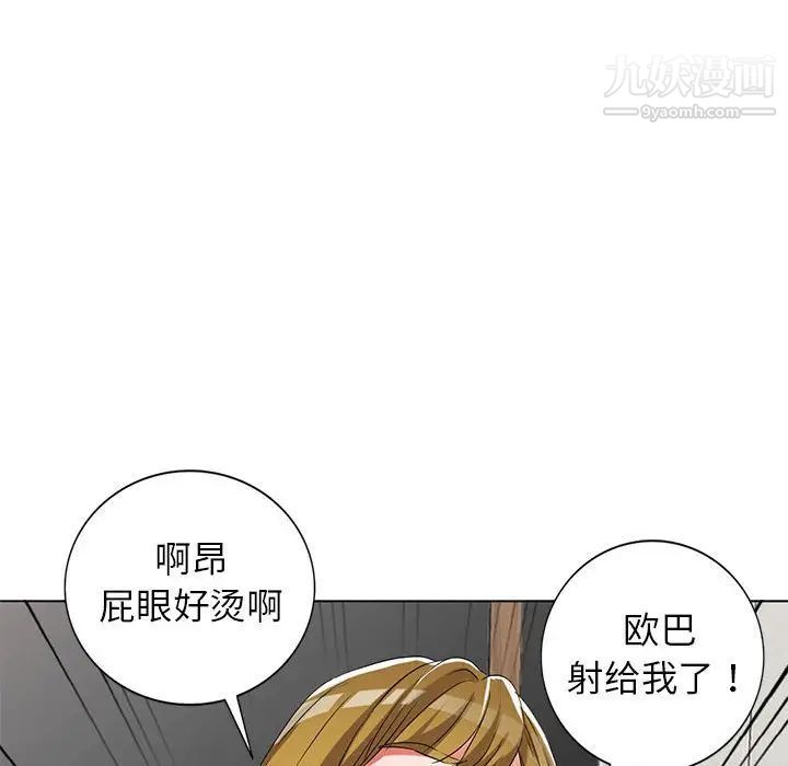 《娜娜变身记》漫画 第38話