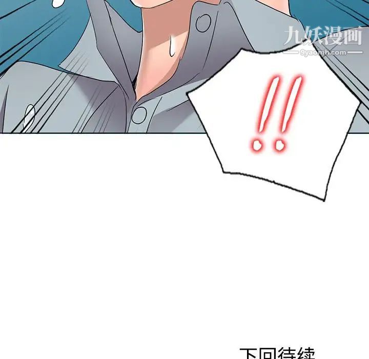 《娜娜变身记》漫画 第38話