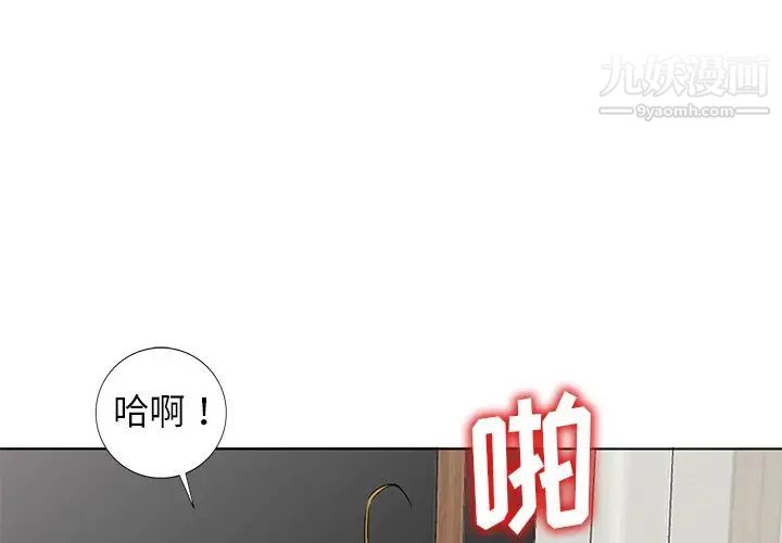 《娜娜变身记》漫画 第39話