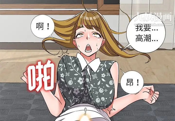 《娜娜变身记》漫画 第39話