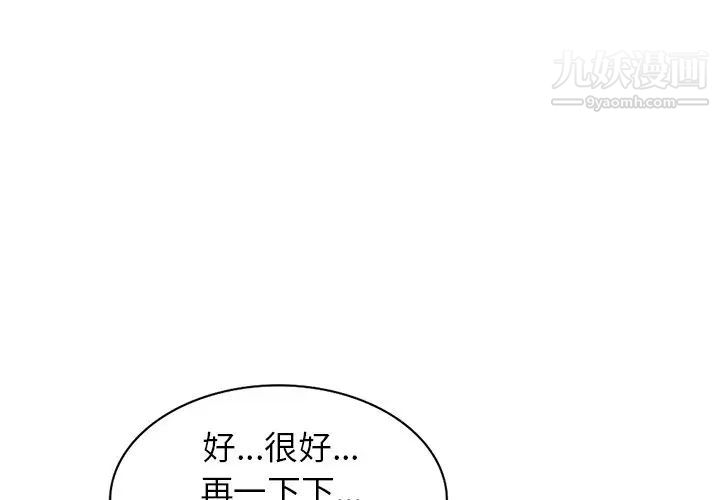 《娜娜变身记》漫画 第39話