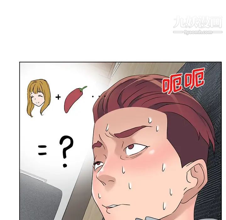 《娜娜变身记》漫画 第39話