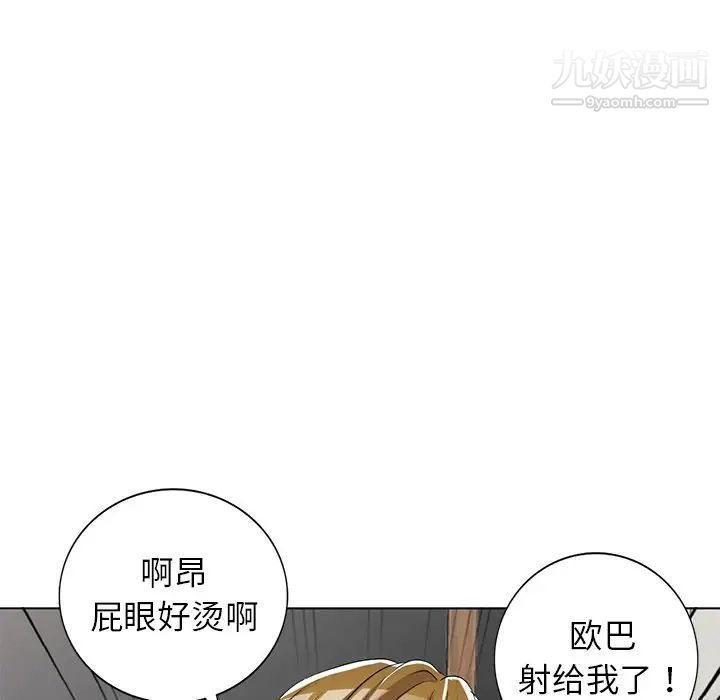 《娜娜变身记》漫画 第39話
