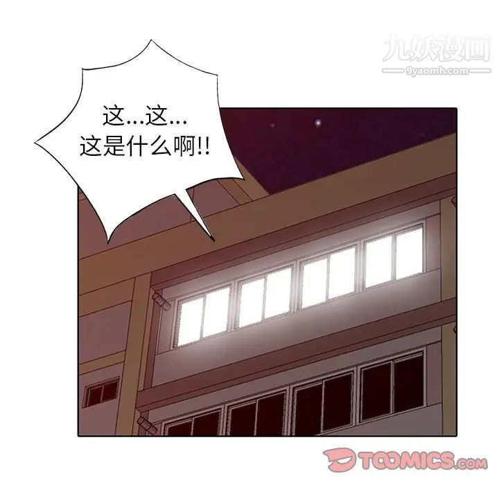 《娜娜变身记》漫画 第39話