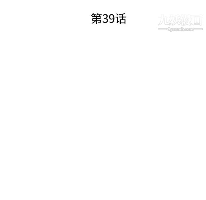 《娜娜变身记》漫画 第39話