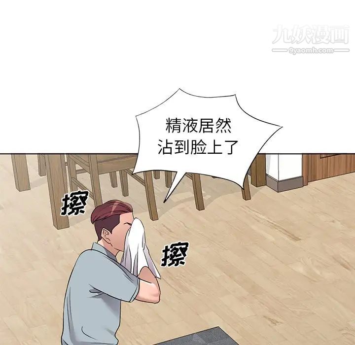 《娜娜变身记》漫画 第39話