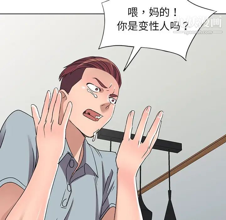 《娜娜变身记》漫画 第39話