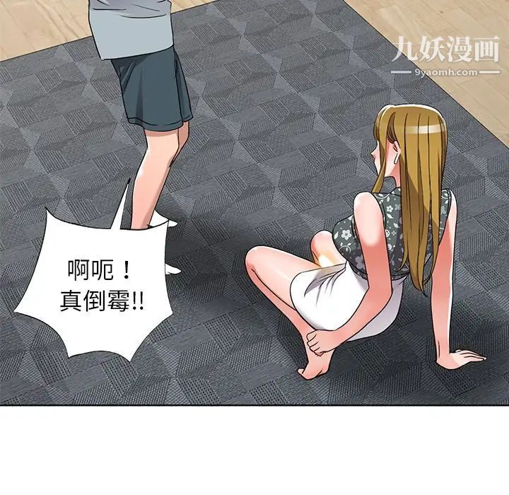 《娜娜变身记》漫画 第39話